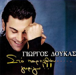 sto-parelthon-gyrizw